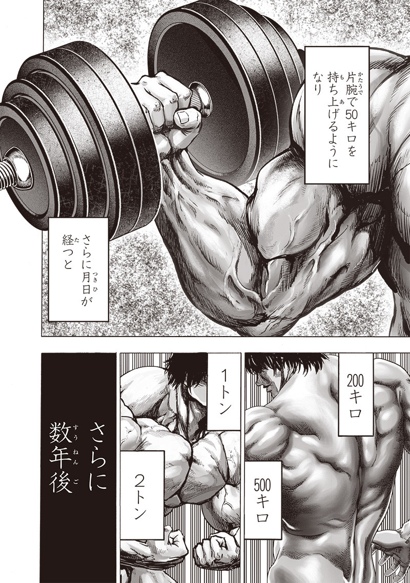 ワンパンマン - raw - 第172話 - https://jpee.aabb.to/JPEE/13319/uqk1amr5mc4.jpg