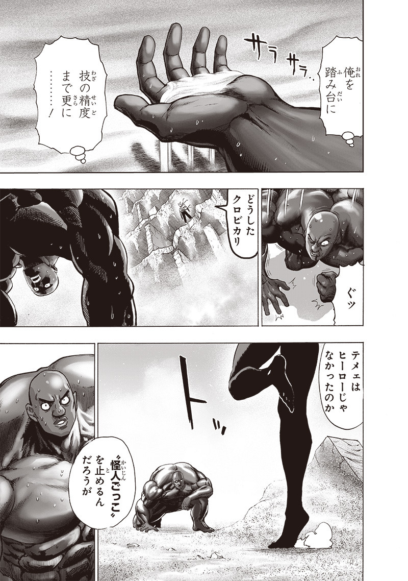 ワンパンマン - raw - 第172話 - https://jpee.aabb.to/JPEE/13319/xaaslmvipyc.jpg