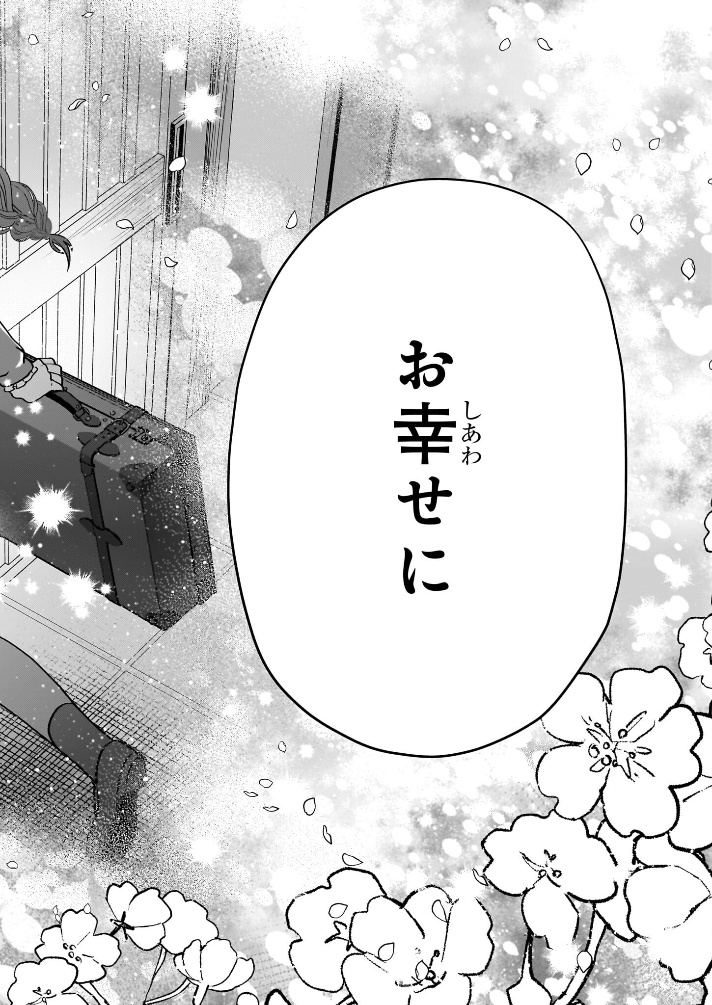 結界師の一輪華 - raw - 第25話 - https://jpee.aabb.to/JPEE/133268/eiy2cqeiz3w.jpg