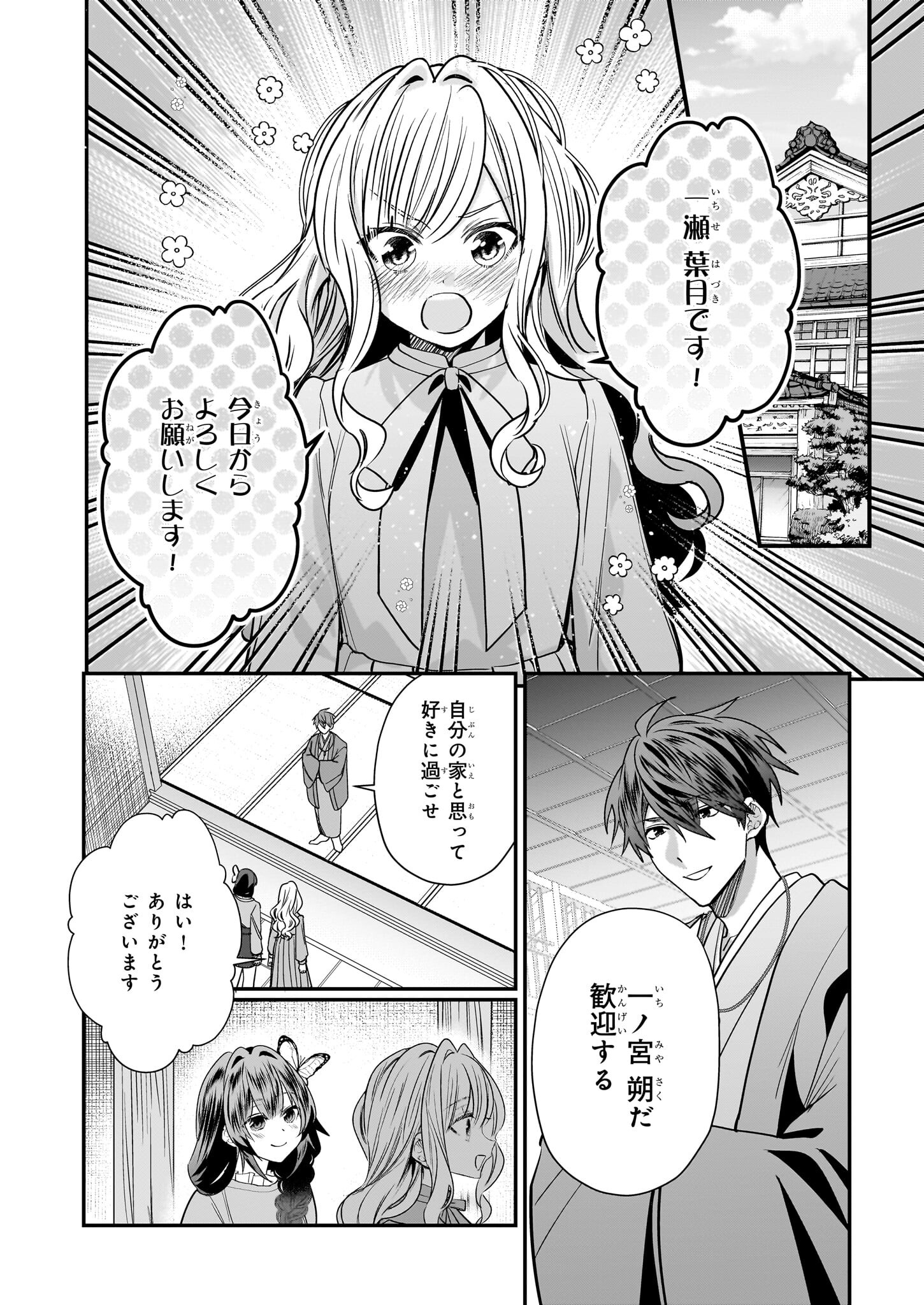結界師の一輪華 - raw - 第25話 - https://jpee.aabb.to/JPEE/133268/mhfdjk4o3lv.jpg