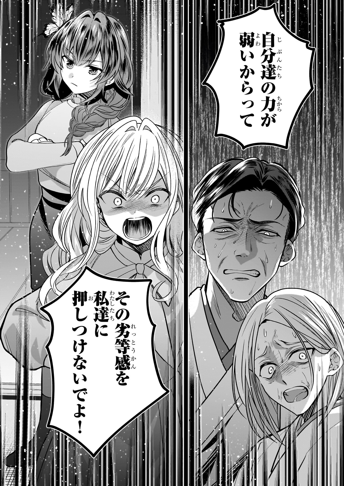 結界師の一輪華 - raw - 第25話 - https://jpee.aabb.to/JPEE/133268/mhxfbg3yksc.jpg