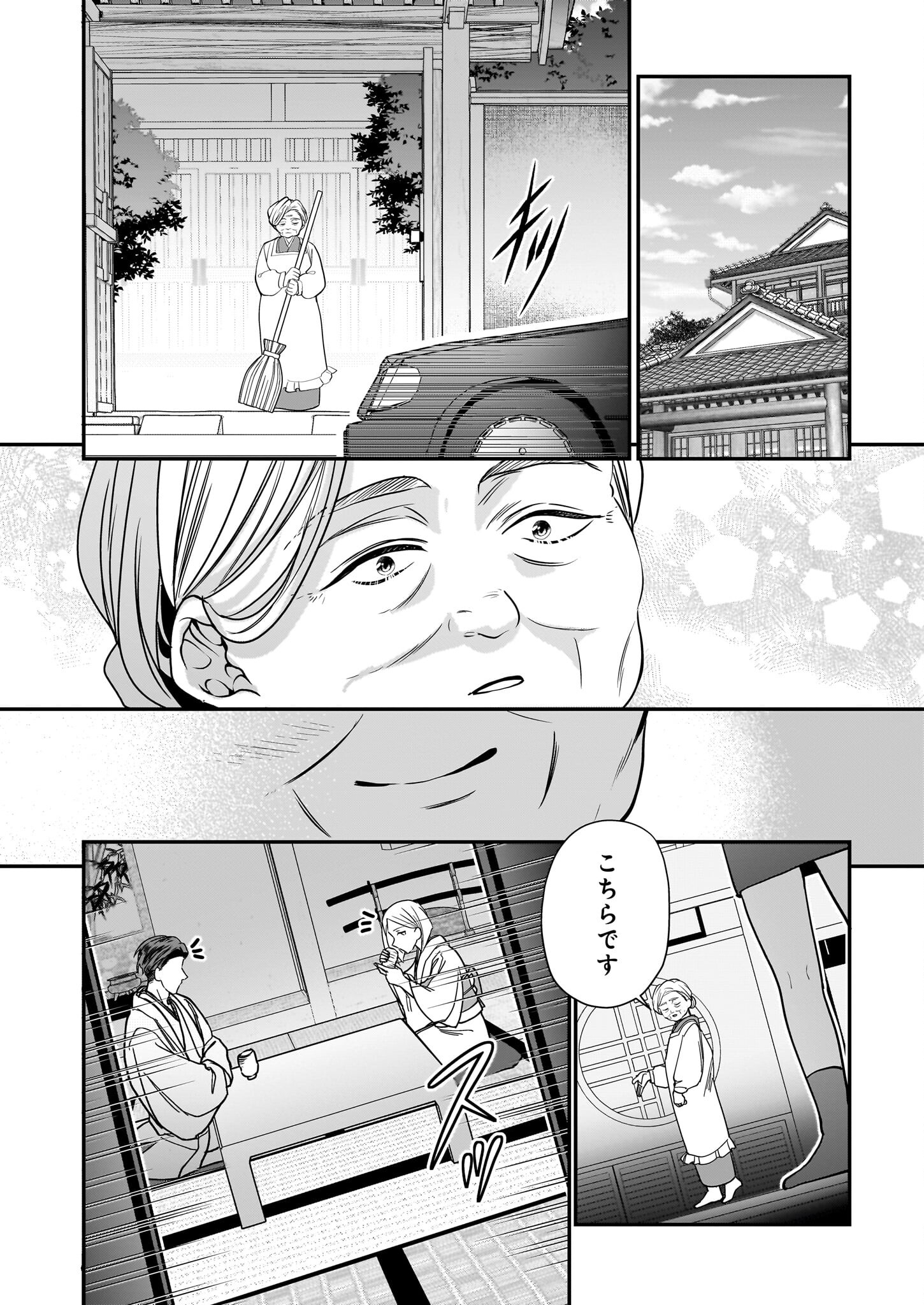 結界師の一輪華 - raw - 第25話 - https://jpee.aabb.to/JPEE/133268/uydmt5njkph.jpg