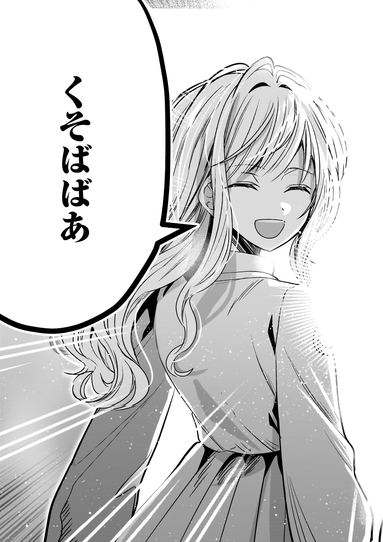 結界師の一輪華 - raw - 第25話 - https://jpee.aabb.to/JPEE/133268/vh0wtmtoz0w.jpg