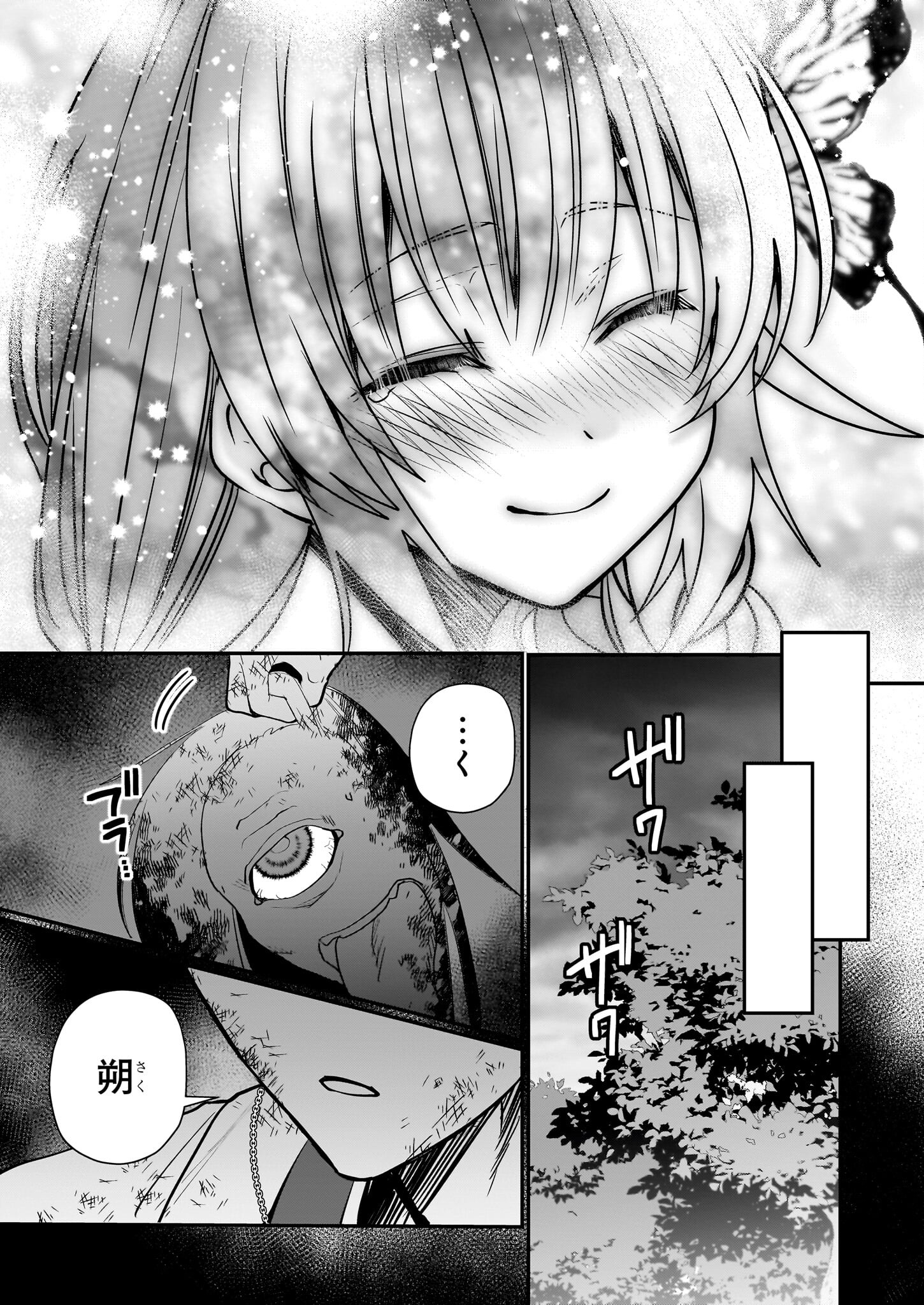 結界師の一輪華 - raw - 第25話 - https://jpee.aabb.to/JPEE/133268/xjyhzdpo3p4.jpg