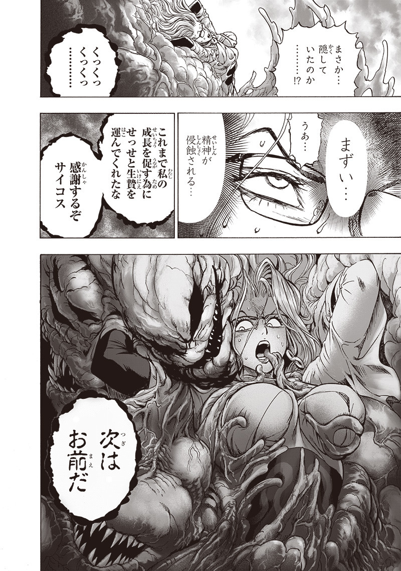 ワンパンマン - raw - 第171話 - https://jpee.aabb.to/JPEE/13329/aj2mhpvv1zl.jpg