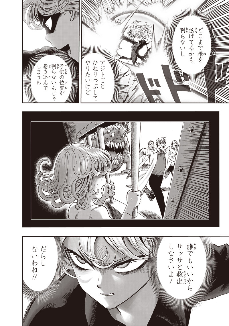 ワンパンマン - raw - 第171話 - https://jpee.aabb.to/JPEE/13329/brahjznjvp5.jpg