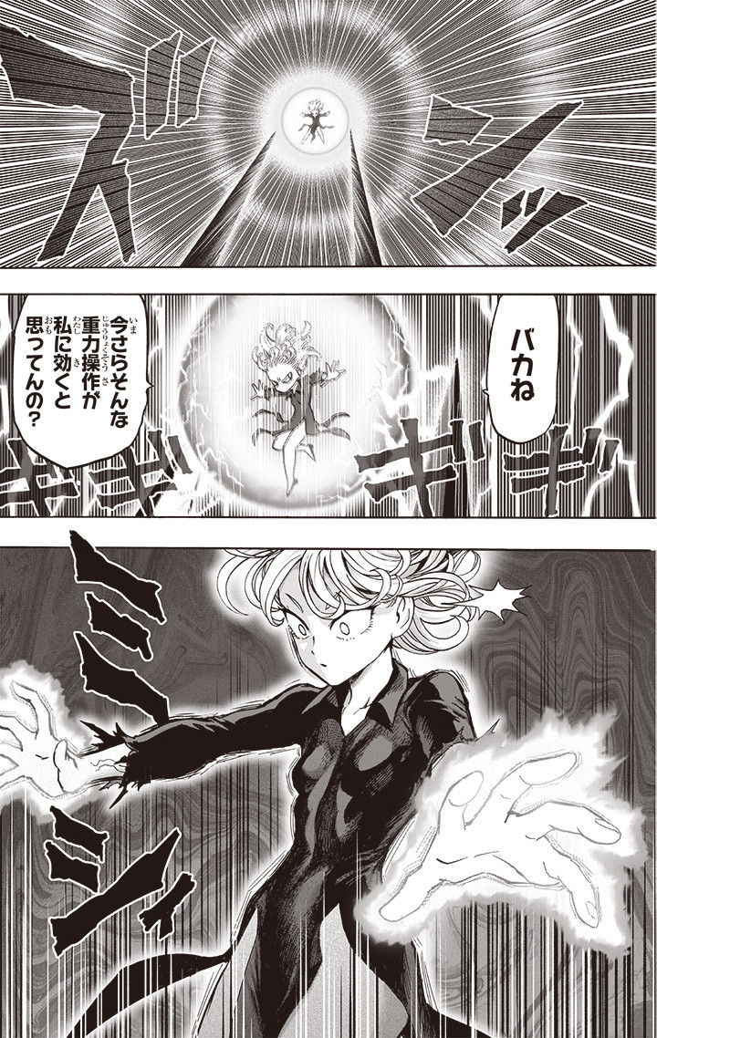ワンパンマン - raw - 第171話 - https://jpee.aabb.to/JPEE/13329/c4kokzelnfi.jpg