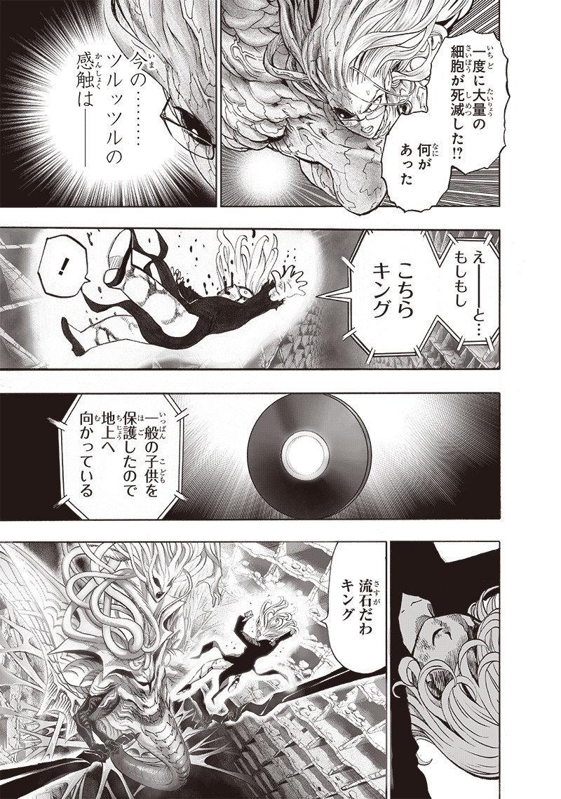ワンパンマン - raw - 第171話 - https://jpee.aabb.to/JPEE/13329/go55jy03jxa.jpg