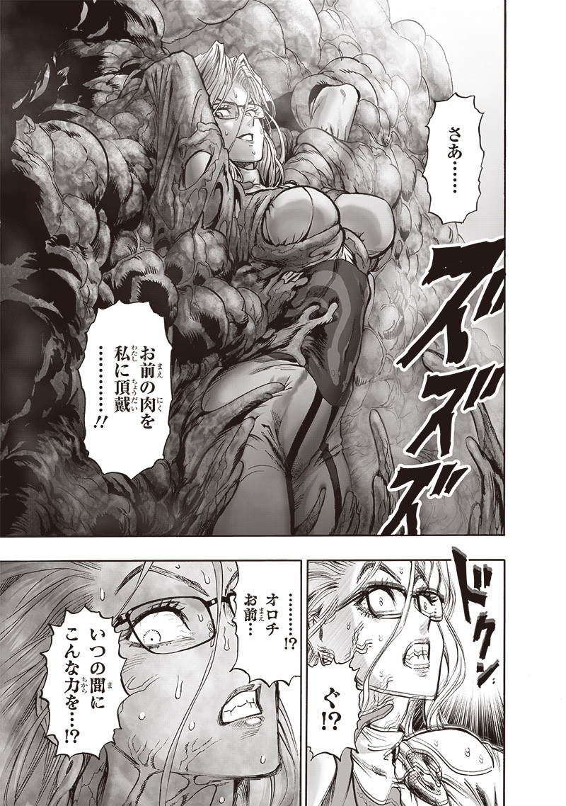 ワンパンマン - raw - 第171話 - https://jpee.aabb.to/JPEE/13329/re4v3q3f3vd.jpg