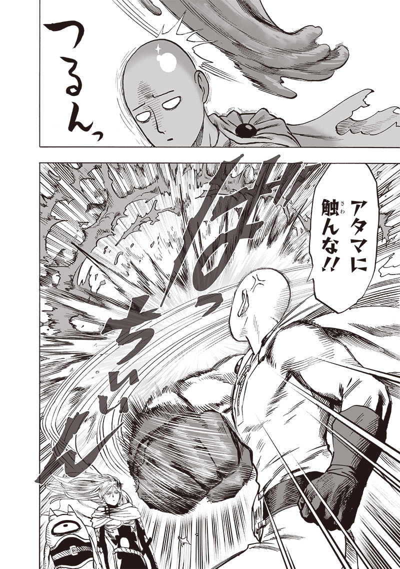 ワンパンマン - raw - 第171話 - https://jpee.aabb.to/JPEE/13329/unjv0nlk1xt.jpg