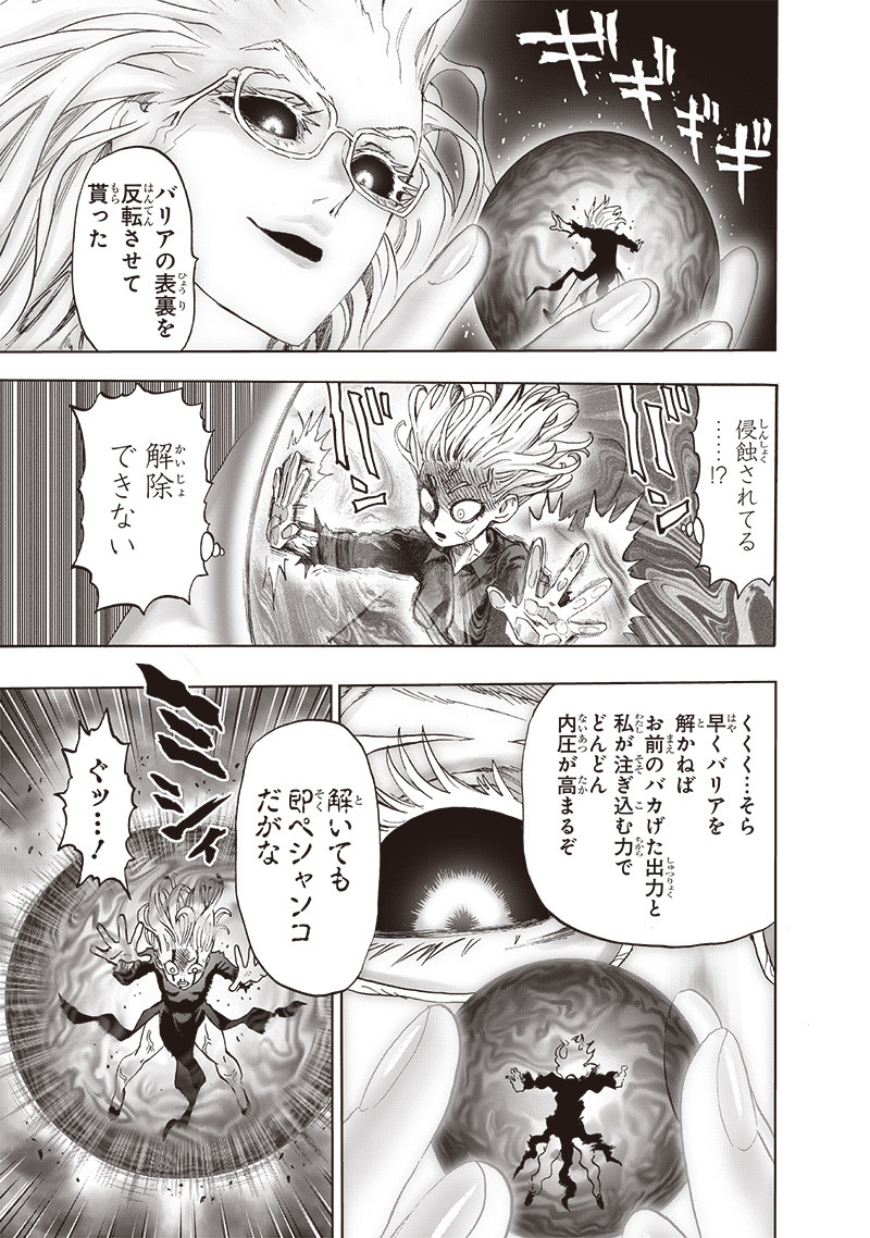 ワンパンマン - raw - 第171話 - https://jpee.aabb.to/JPEE/13329/y35wb31cvj1.jpg