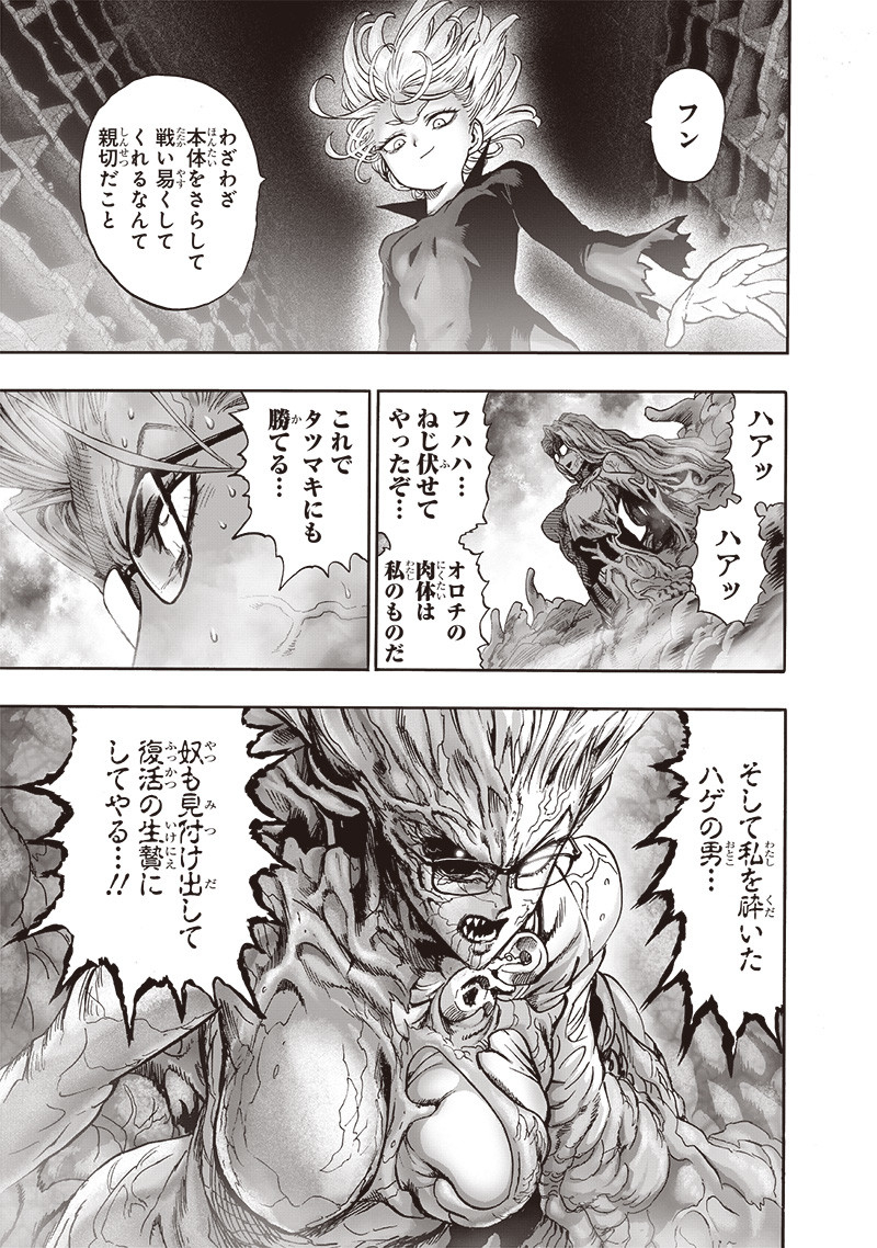 ワンパンマン - raw - 第171話 - https://jpee.aabb.to/JPEE/13329/zqezuw1f5et.jpg