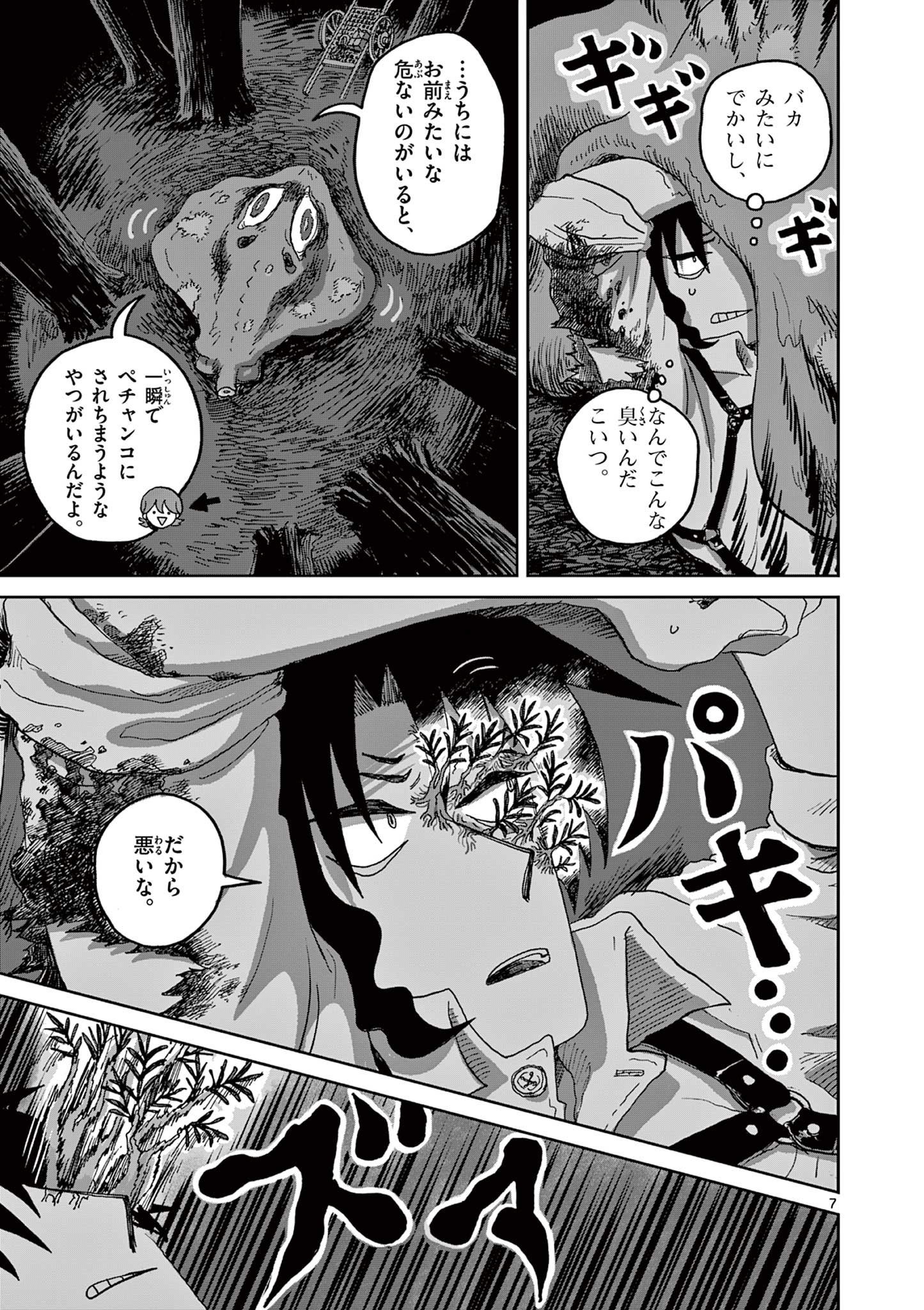 7