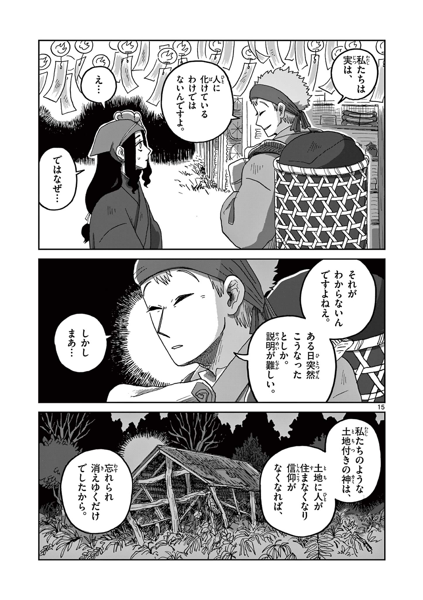 15