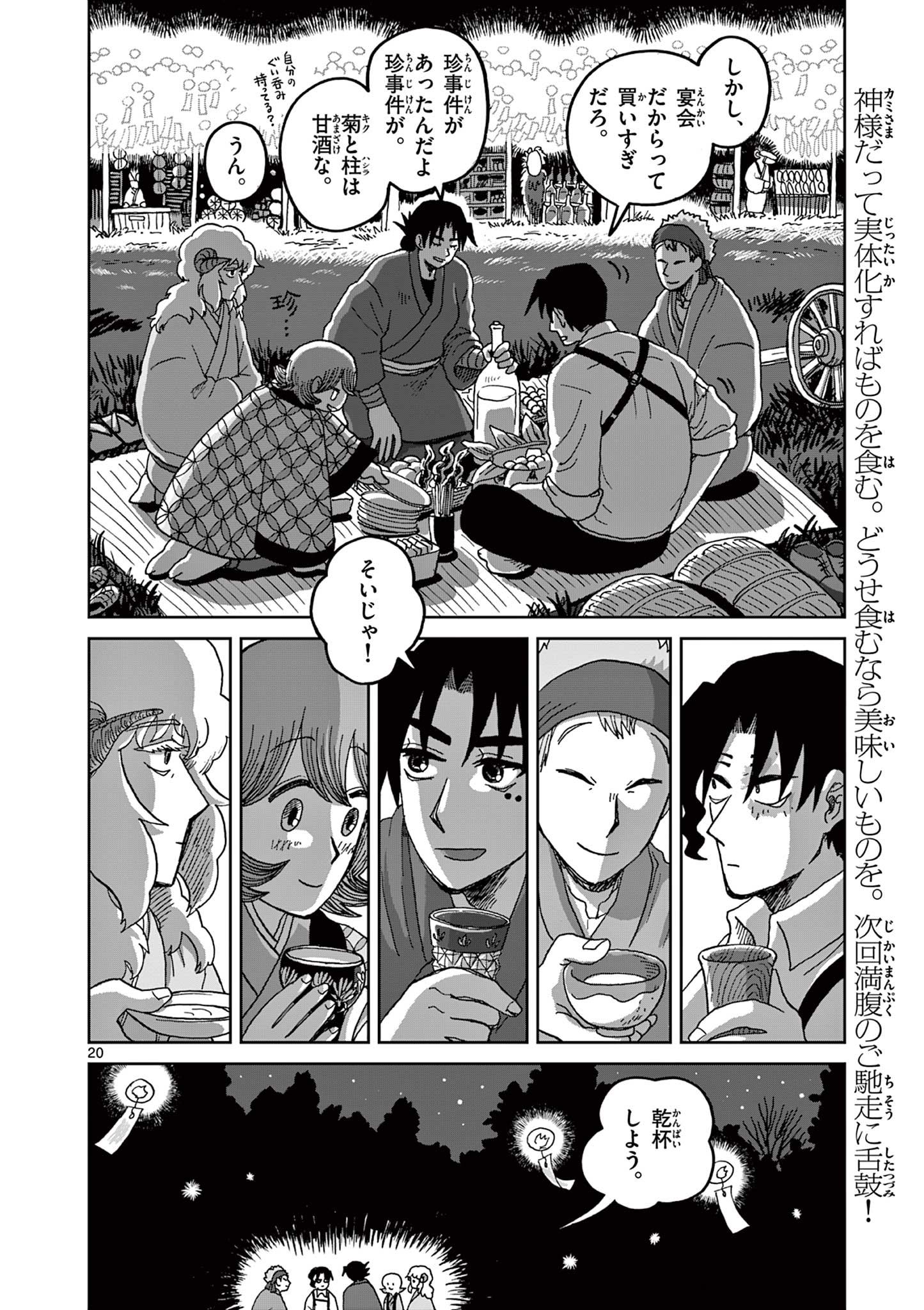 20