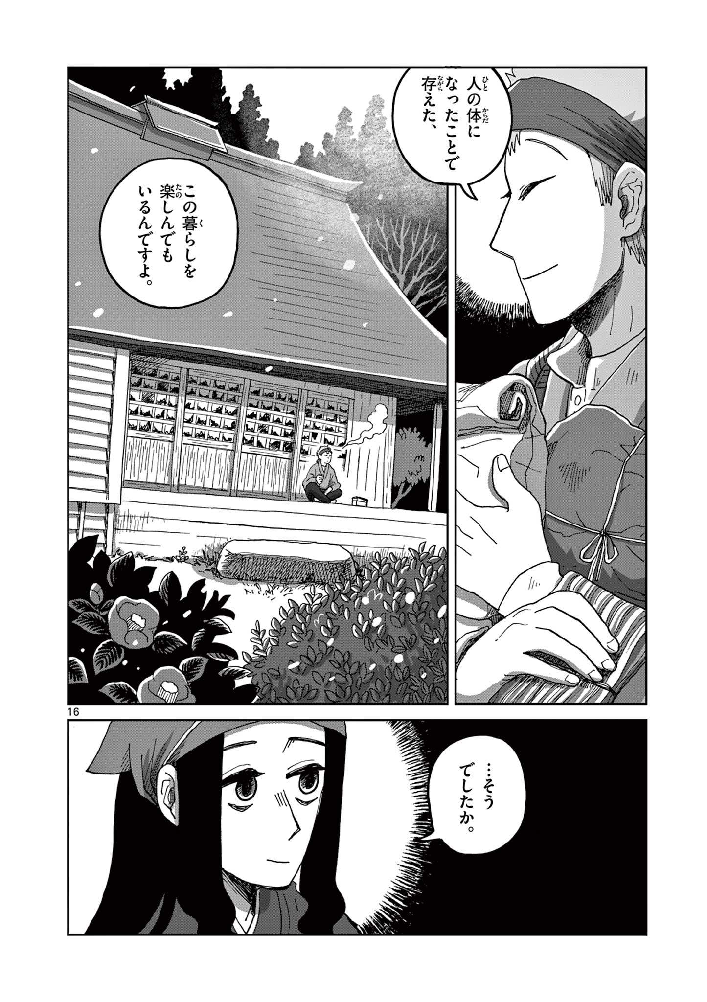 16