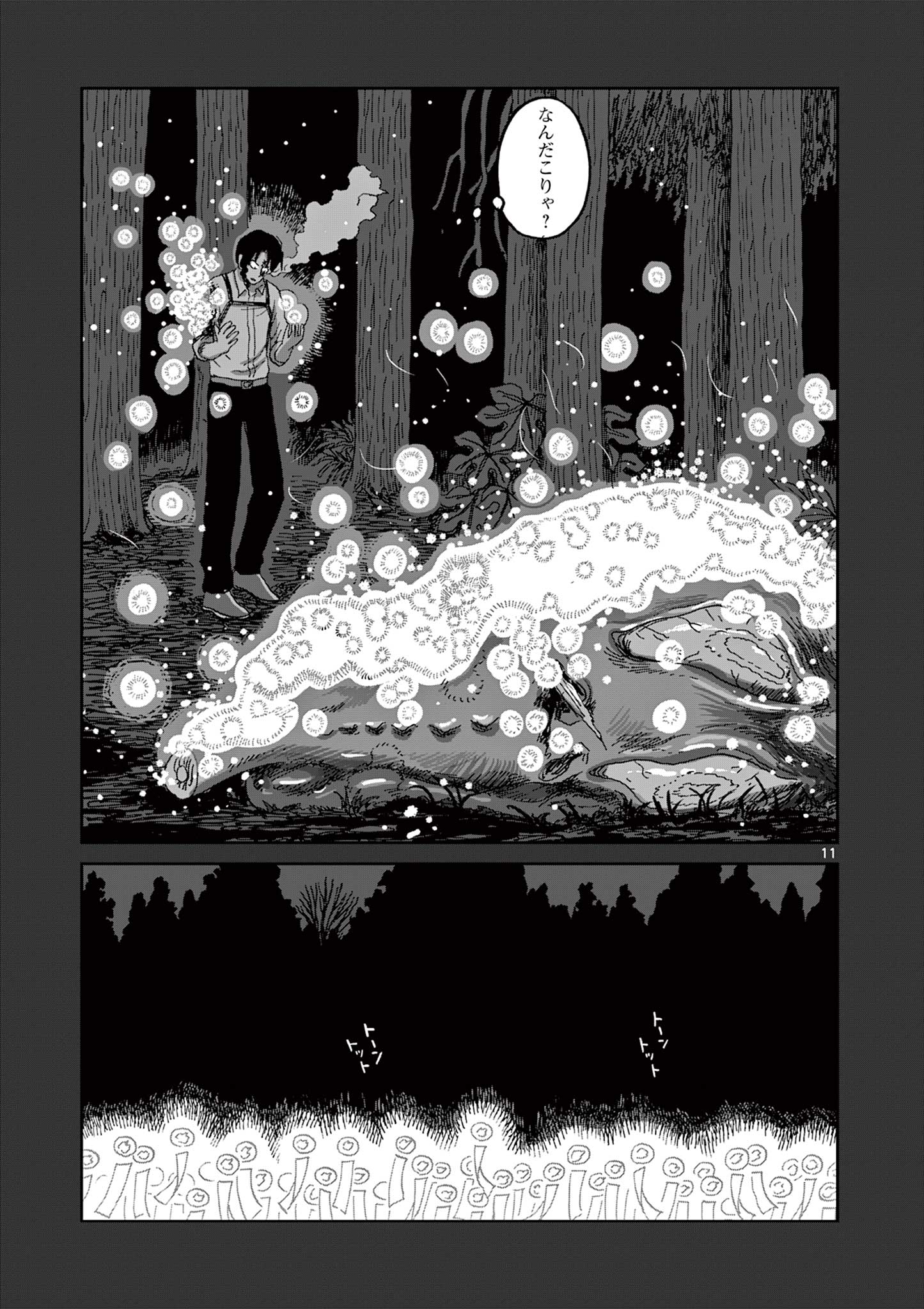 11
