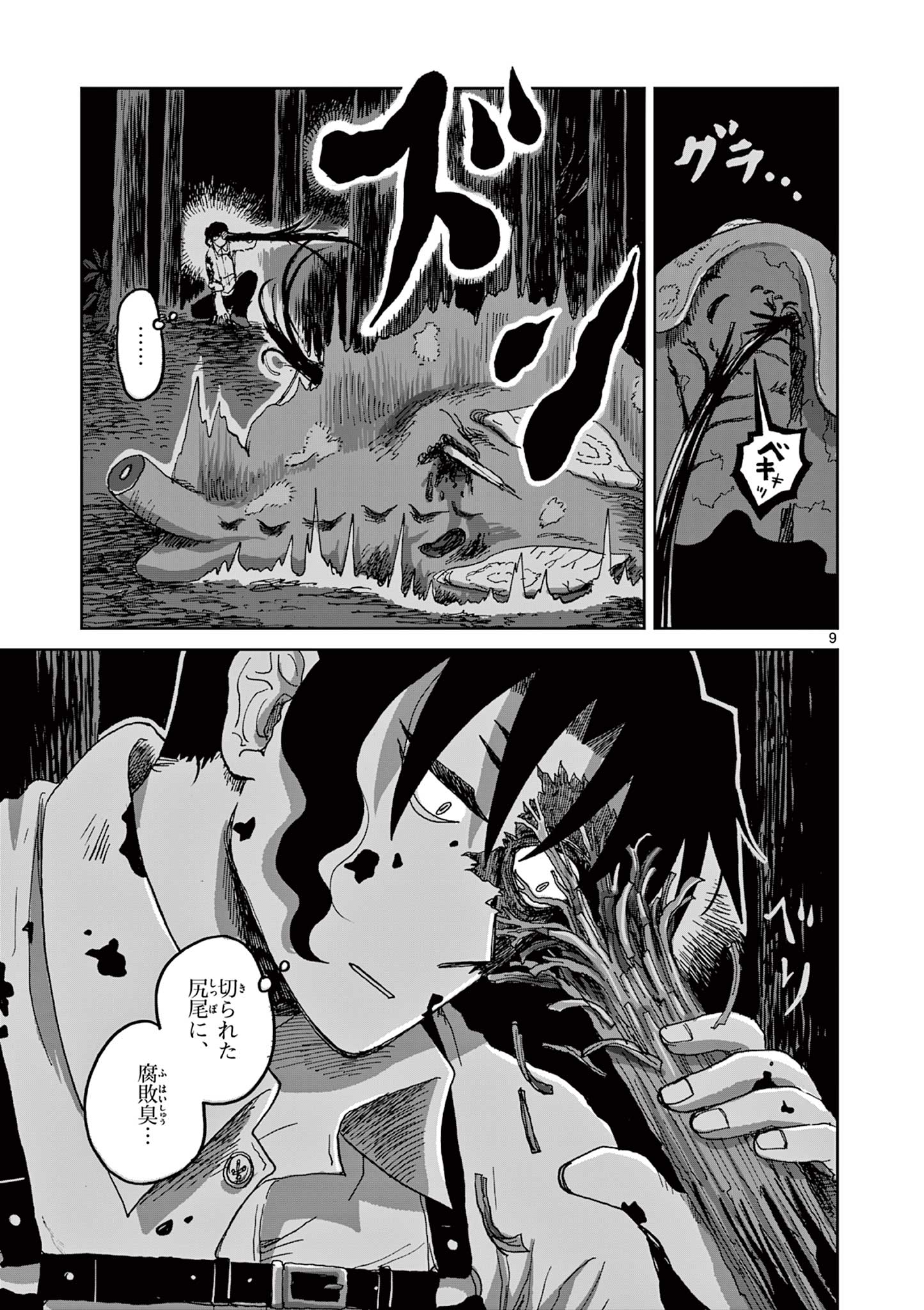 9