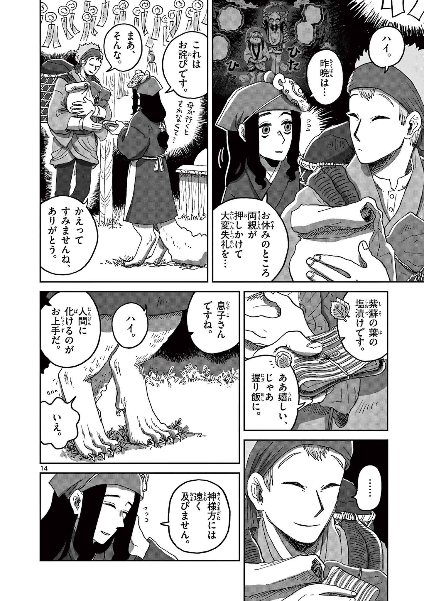 14