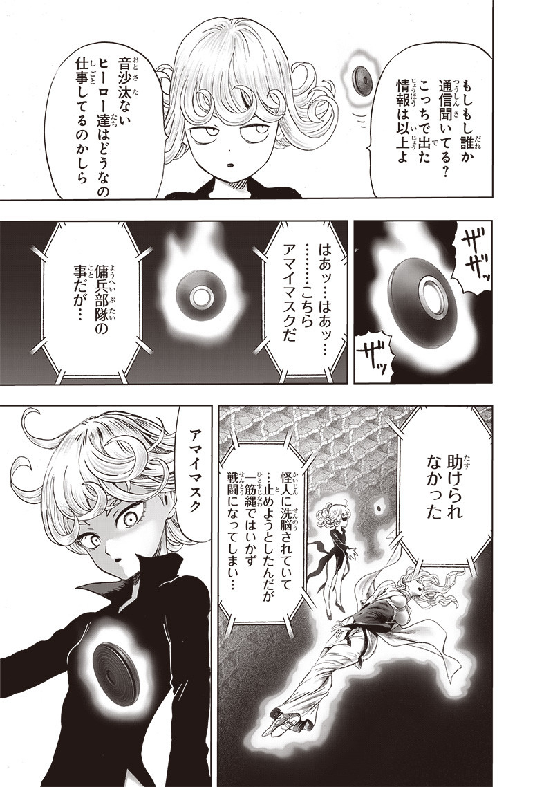 ワンパンマン - raw - 第170話 - https://jpee.aabb.to/JPEE/13357/01dxlyqdkdv.jpg