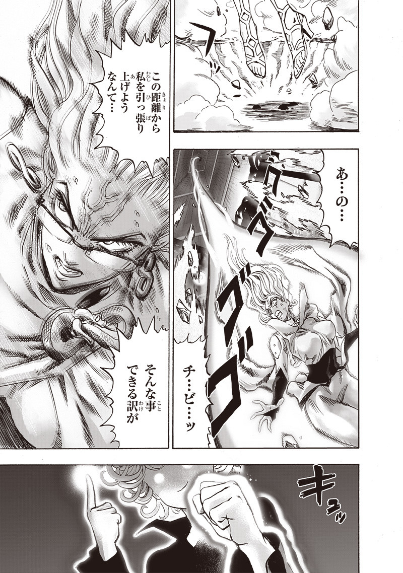 ワンパンマン - raw - 第170話 - https://jpee.aabb.to/JPEE/13357/3eimeog04da.jpg