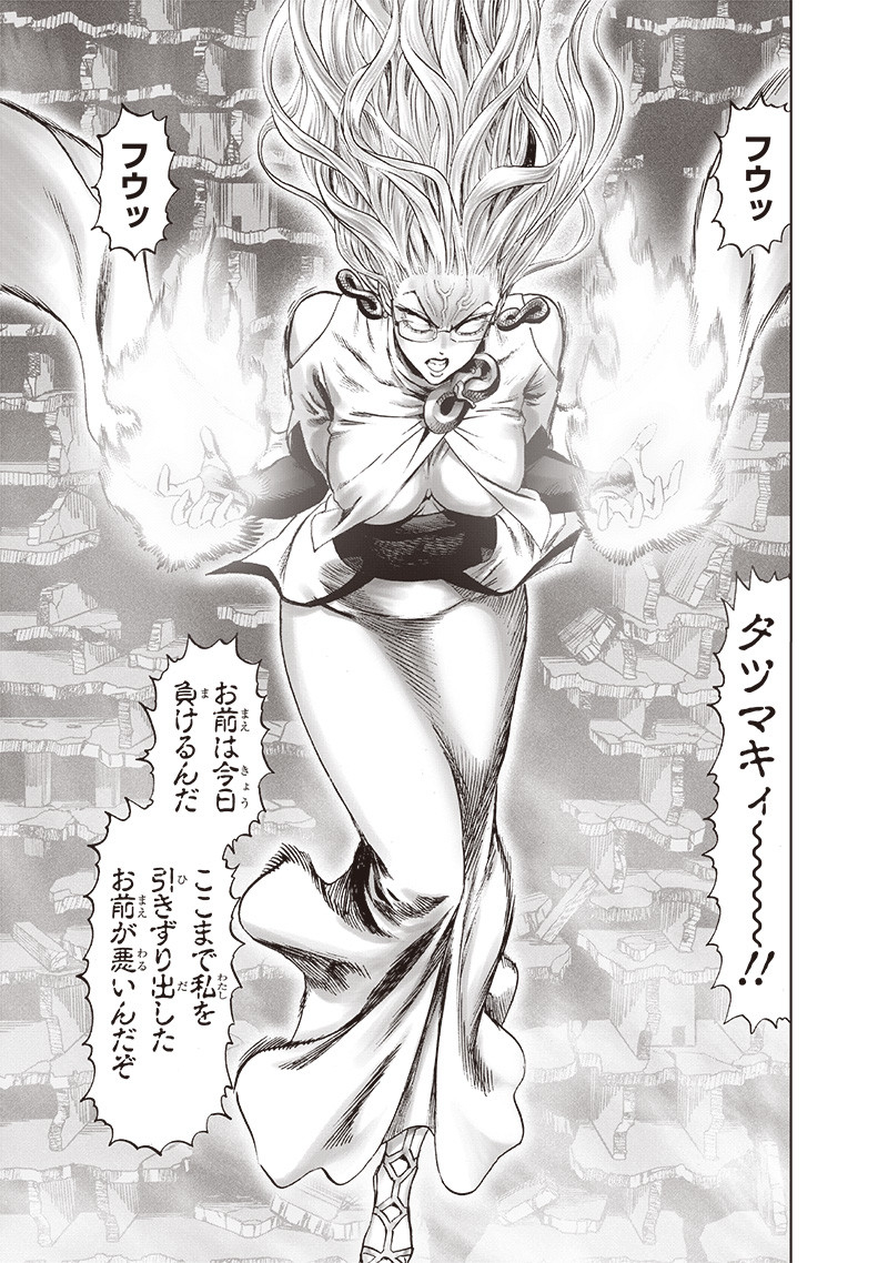 ワンパンマン - raw - 第170話 - https://jpee.aabb.to/JPEE/13357/5q5amep3flq.jpg