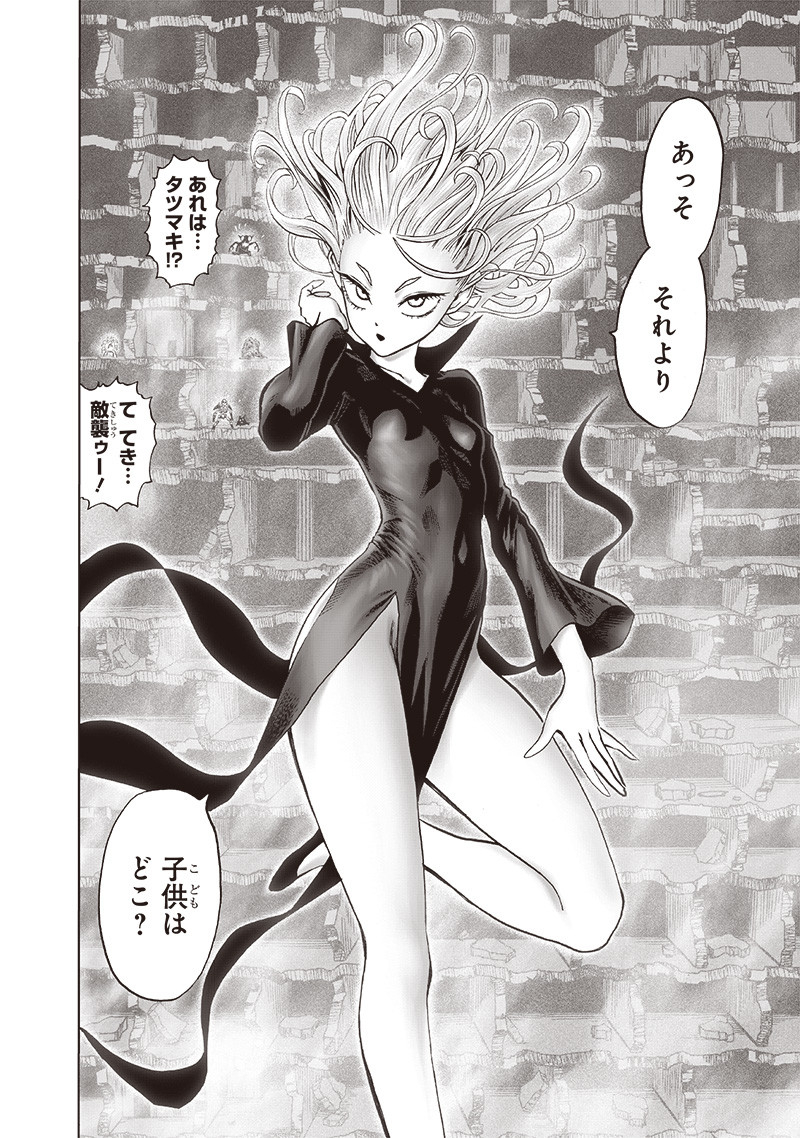 ワンパンマン - raw - 第170話 - https://jpee.aabb.to/JPEE/13357/5vsjikemsup.jpg