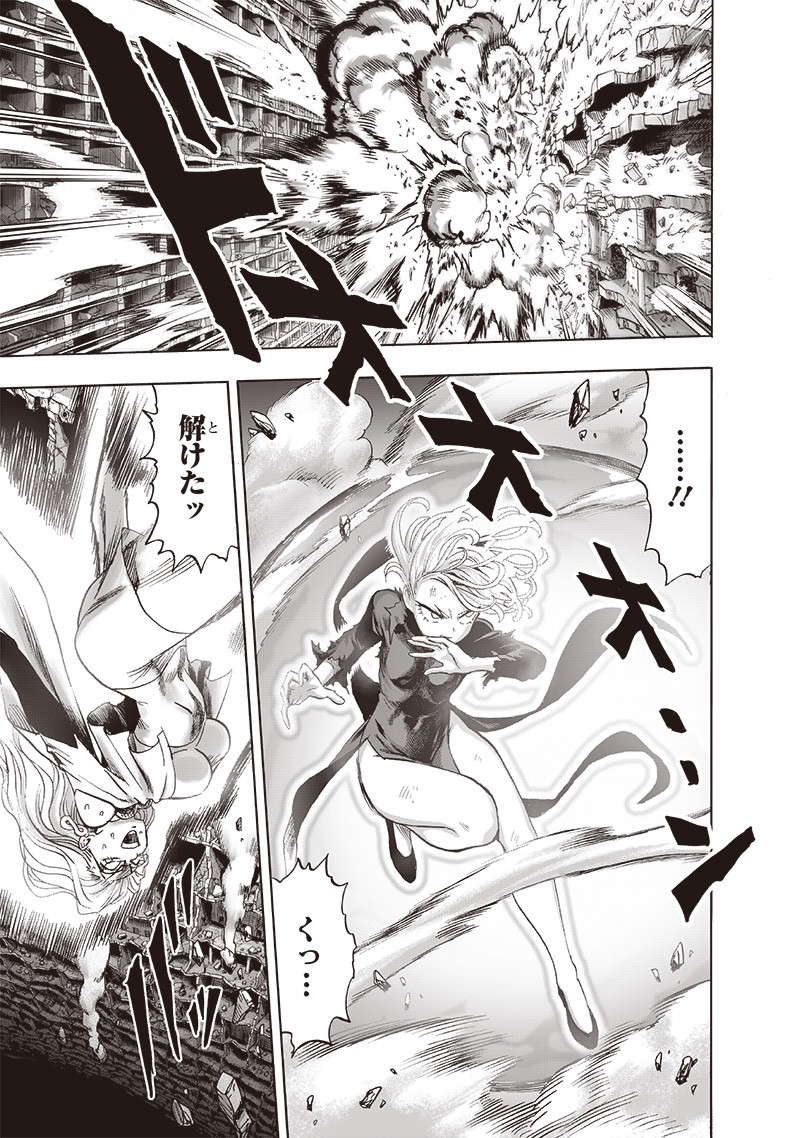 ワンパンマン - raw - 第170話 - https://jpee.aabb.to/JPEE/13357/bhm2lkjgckb.jpg