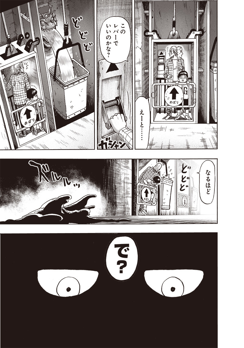 ワンパンマン - raw - 第170話 - https://jpee.aabb.to/JPEE/13357/ekx0tllrmv4.jpg