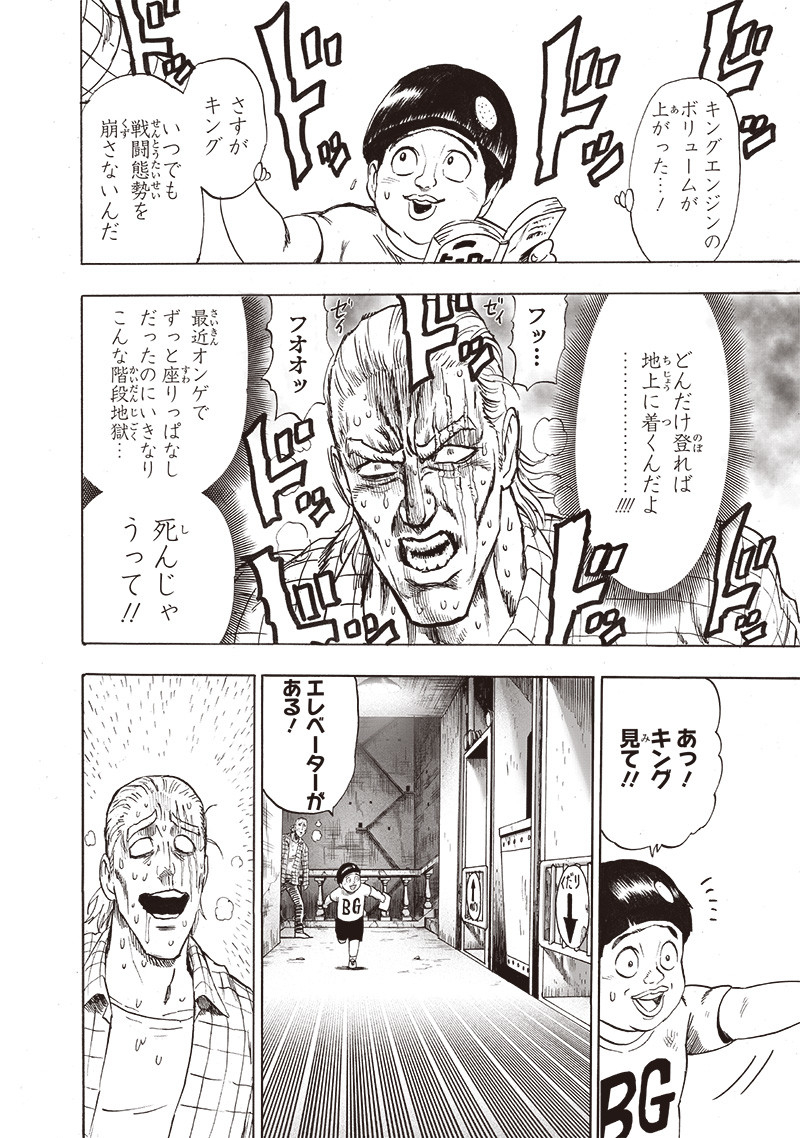 ワンパンマン - raw - 第170話 - https://jpee.aabb.to/JPEE/13357/etx5ltqjd2a.jpg