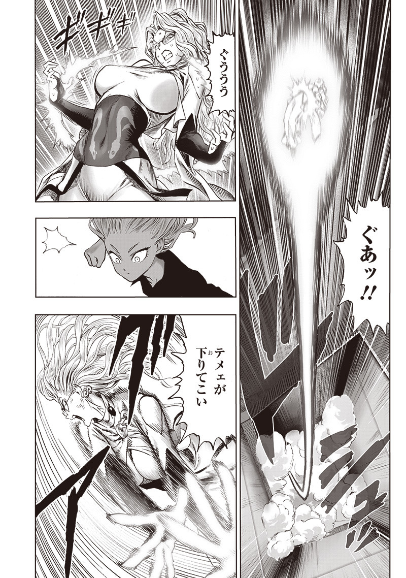 ワンパンマン - raw - 第170話 - https://jpee.aabb.to/JPEE/13357/hiku3lcjrm4.jpg