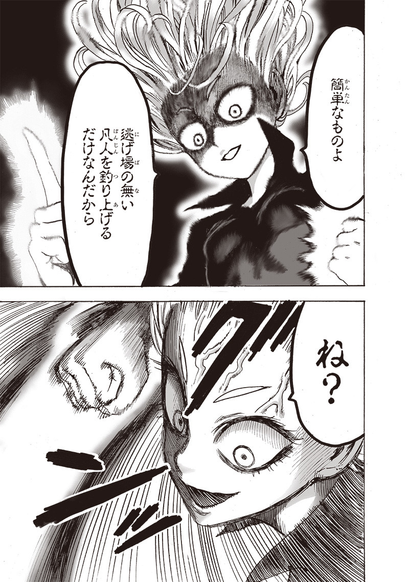 ワンパンマン - raw - 第170話 - https://jpee.aabb.to/JPEE/13357/ht2gpxjgdku.jpg