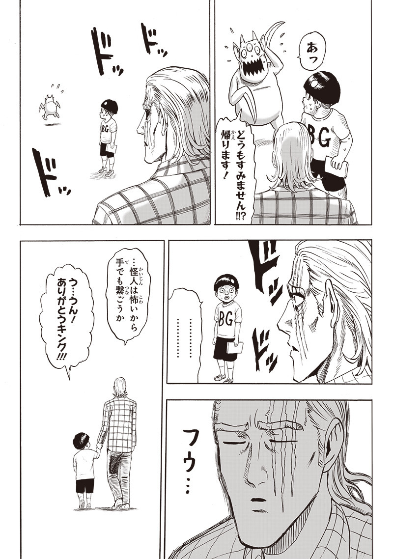 ワンパンマン - raw - 第170話 - https://jpee.aabb.to/JPEE/13357/ithg15tt4zg.jpg