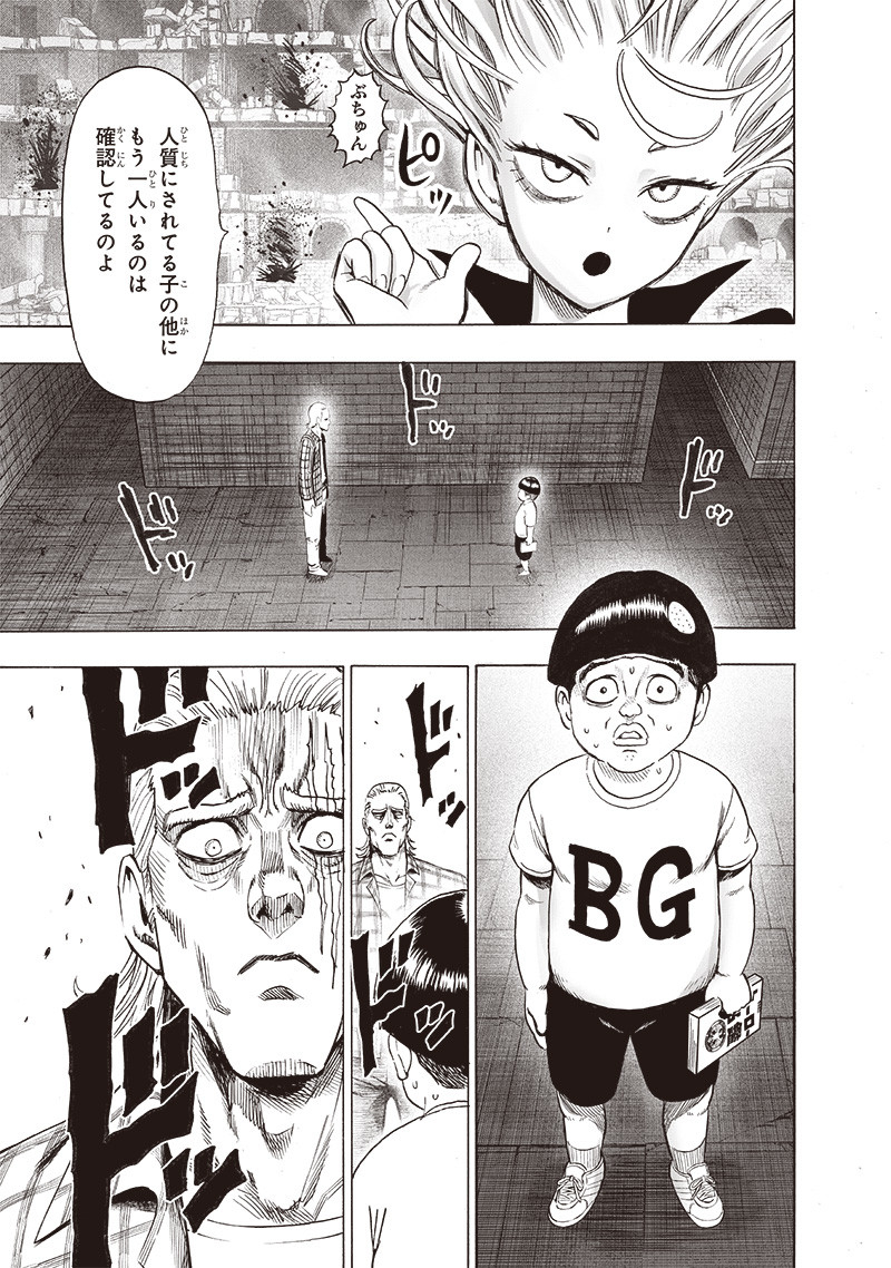 ワンパンマン - raw - 第170話 - https://jpee.aabb.to/JPEE/13357/luzd5cyfftk.jpg