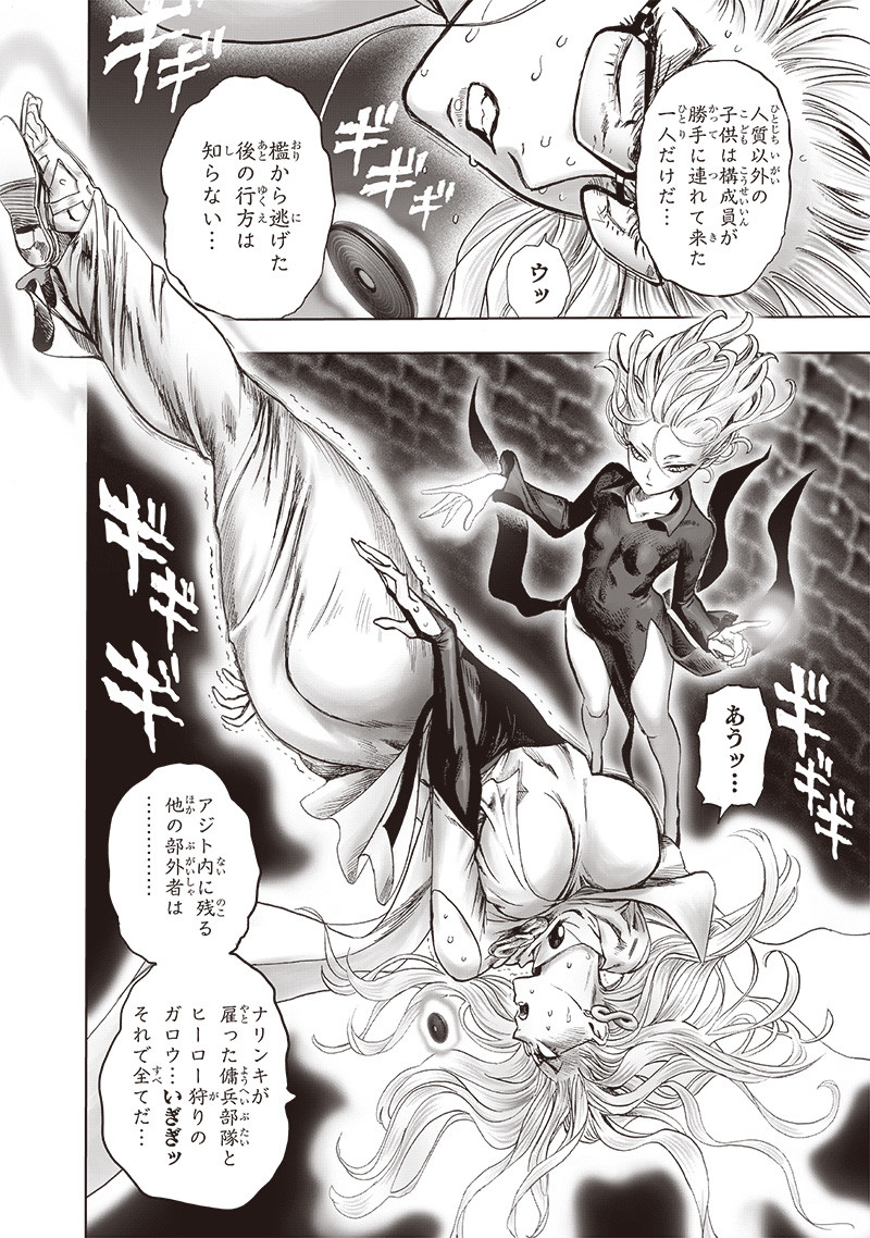 ワンパンマン - raw - 第170話 - https://jpee.aabb.to/JPEE/13357/m32dpwedj2y.jpg