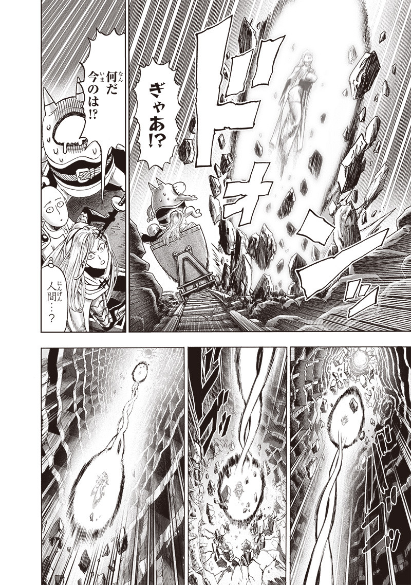ワンパンマン - raw - 第170話 - https://jpee.aabb.to/JPEE/13357/oarnc3escc1.jpg