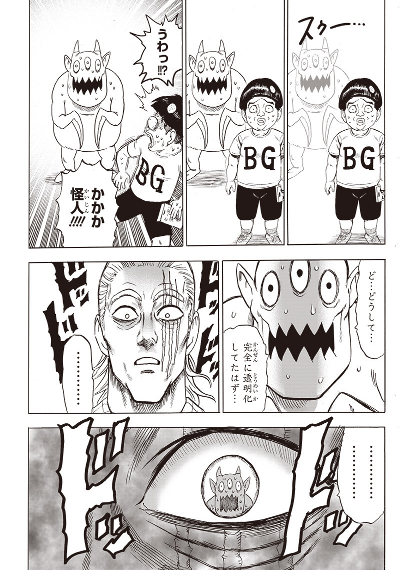 ワンパンマン - raw - 第170話 - https://jpee.aabb.to/JPEE/13357/op5dqc31zm0.jpg