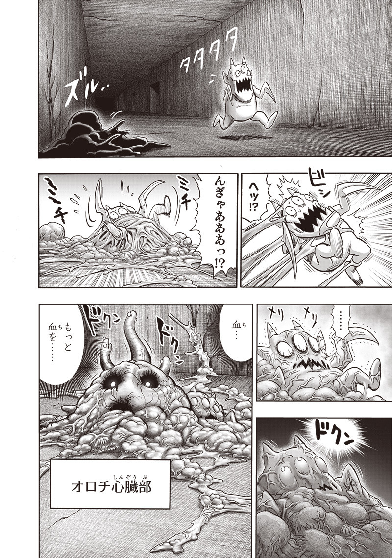 ワンパンマン - raw - 第170話 - https://jpee.aabb.to/JPEE/13357/qbkpn5gsmep.jpg
