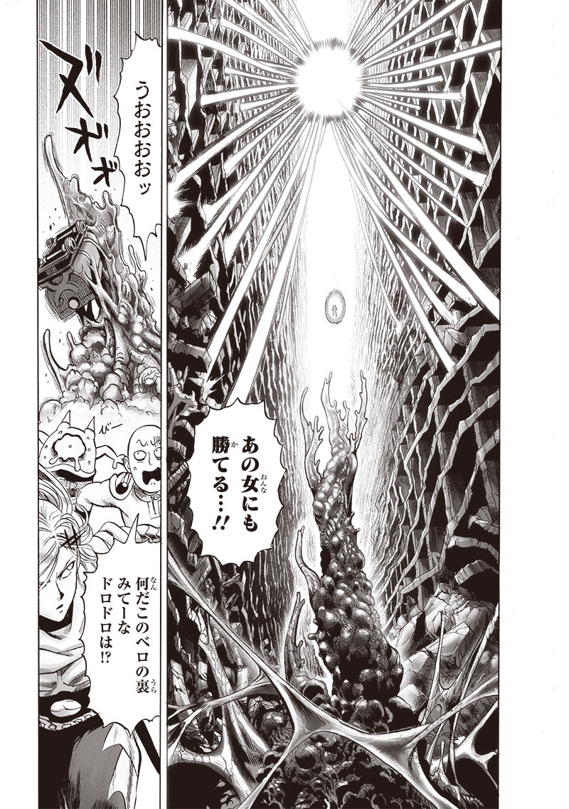 ワンパンマン - raw - 第170話 - https://jpee.aabb.to/JPEE/13357/qck0bza3ke3.jpg