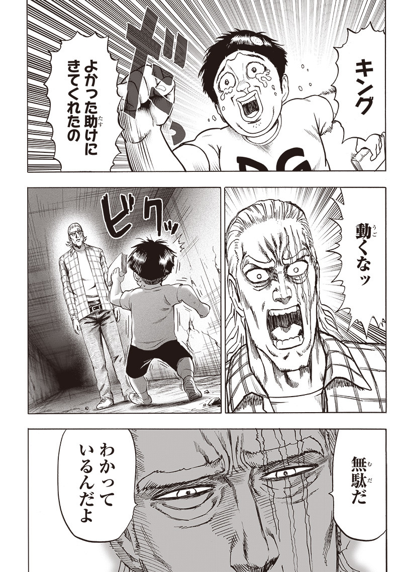 ワンパンマン - raw - 第170話 - https://jpee.aabb.to/JPEE/13357/qmghc0rtp4s.jpg