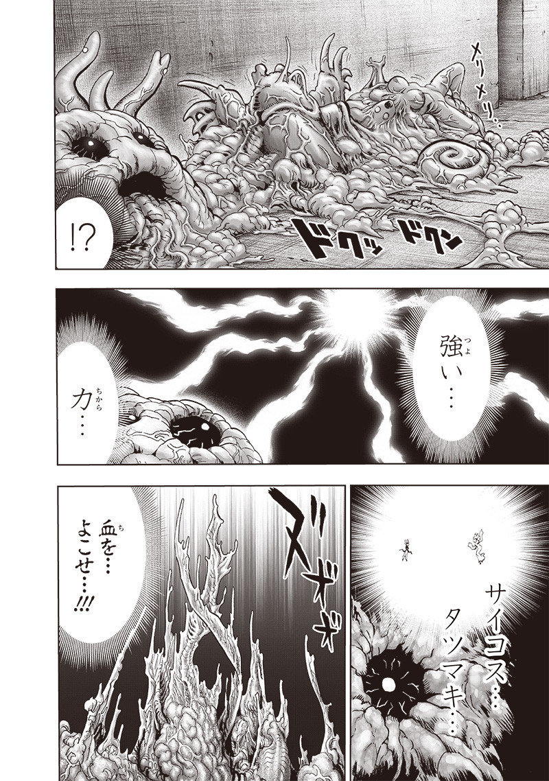 ワンパンマン - raw - 第170話 - https://jpee.aabb.to/JPEE/13357/tcnsebszv2o.jpg