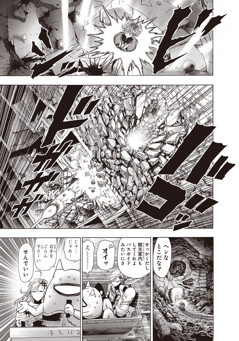 ワンパンマン - raw - 第170話 - https://jpee.aabb.to/JPEE/13357/wyzbwq5th1d.jpg