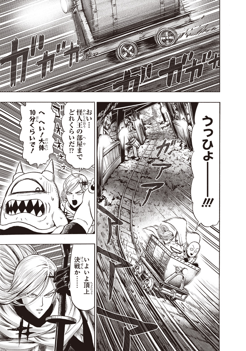 ワンパンマン - raw - 第167話 - https://jpee.aabb.to/JPEE/13368/5eaurd4cvzo.jpg