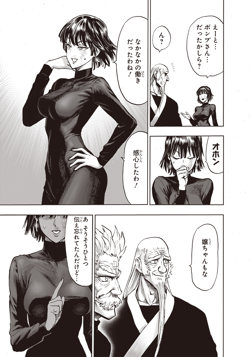 ワンパンマン - raw - 第167話 - https://jpee.aabb.to/JPEE/13368/awcuutwdcjk.jpg