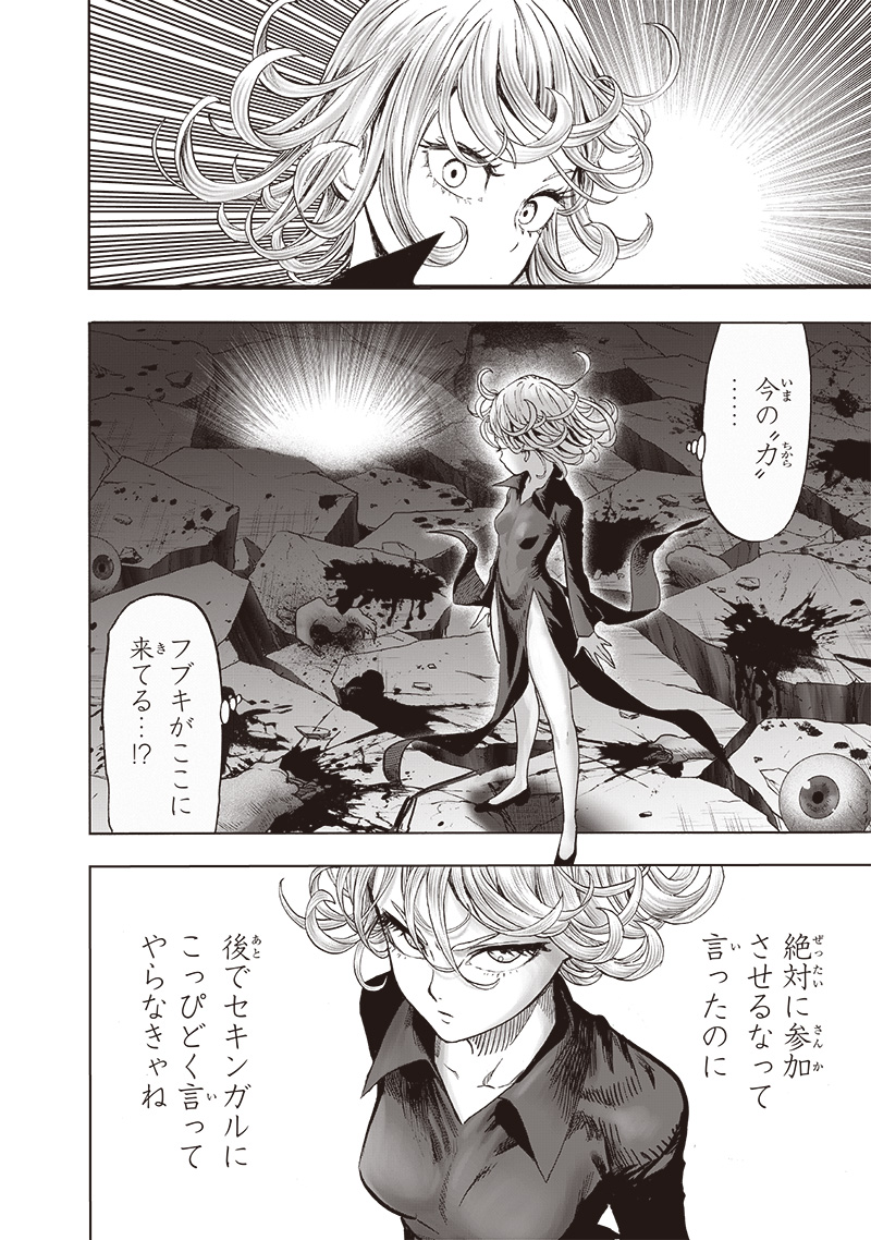 ワンパンマン - raw - 第167話 - https://jpee.aabb.to/JPEE/13368/h14nitwmn1m.jpg