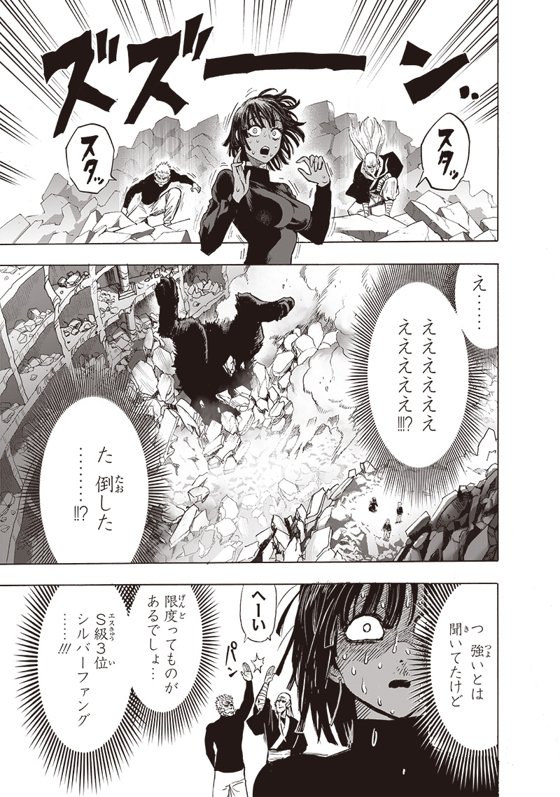 ワンパンマン - raw - 第167話 - https://jpee.aabb.to/JPEE/13368/iemrzzbaubt.jpg