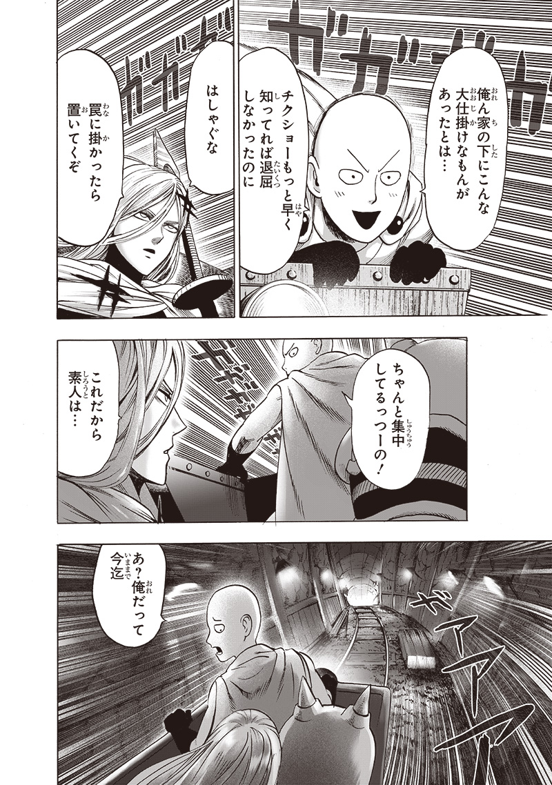 ワンパンマン - raw - 第167話 - https://jpee.aabb.to/JPEE/13368/khktifvjnk1.jpg
