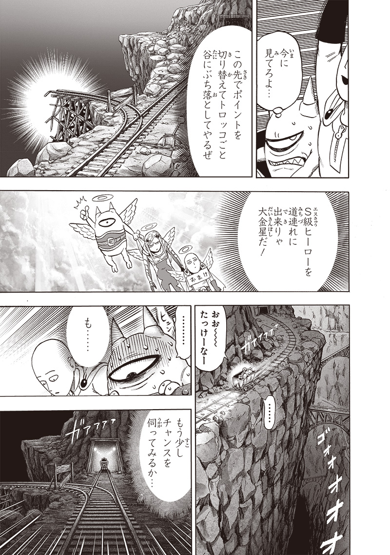 ワンパンマン - raw - 第167話 - https://jpee.aabb.to/JPEE/13368/krjape3j4li.jpg