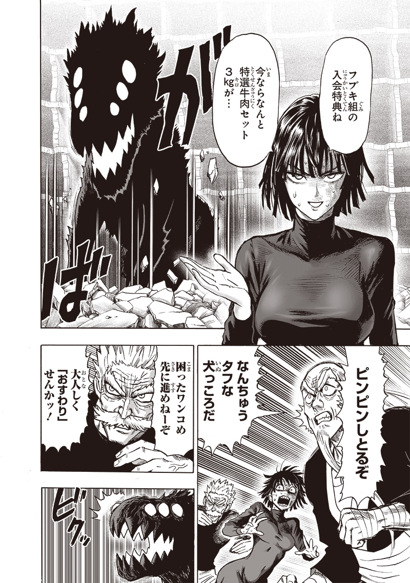 ワンパンマン - raw - 第167話 - https://jpee.aabb.to/JPEE/13368/mbxebb0wmph.jpg