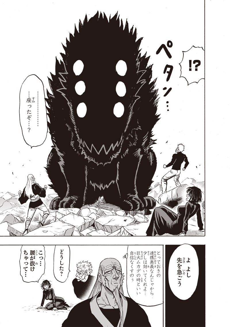 ワンパンマン - raw - 第167話 - https://jpee.aabb.to/JPEE/13368/w52oncpg5wg.jpg